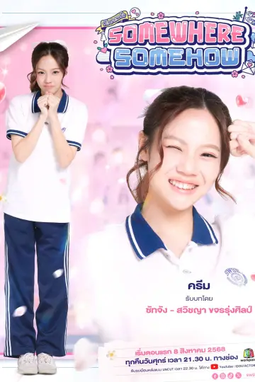 Постер до серіалу "รัก ปาก แข็ง" #1769114