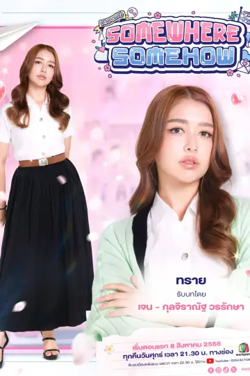 Постер до серіалу "รัก ปาก แข็ง" #1769119