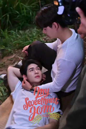 Постер до серіалу "หวานใจผู้ใหญ่จอม" #1772162