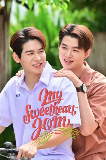 Постер до серіалу "หวานใจผู้ใหญ่จอม" #1772164
