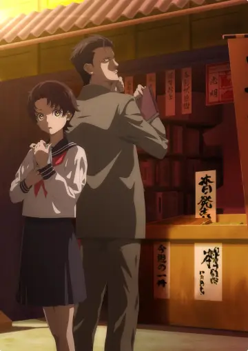 Постер до серіалу "中禅寺先生物怪講義録 先生が謎を解いてしまうから。" #1672667