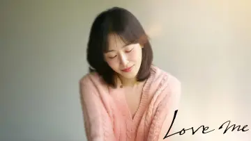 Задник до серіалу "러브 미" #1503205