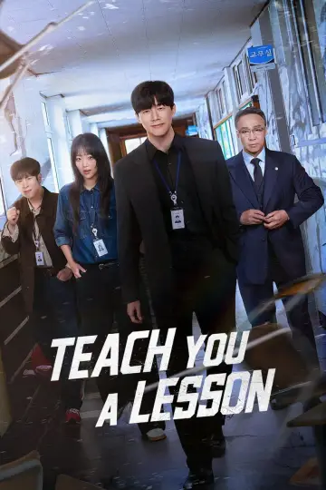 Постер к сериалу "Дам тобі науку" #1213171
