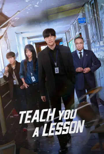 Постер к сериалу "Дам тобі науку" #1213174