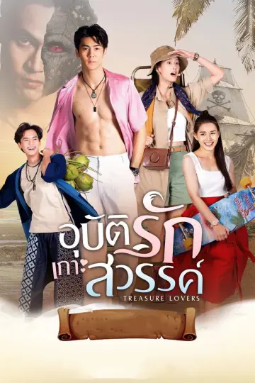 อุบัติรักเกาะสวรรค์ постер