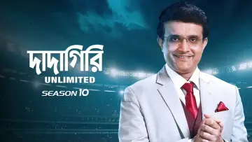 Задник до серіалу "Dadagiri Unlimited" #1673567