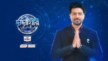 Задник до серіалу "Dadagiri Unlimited" #1820171
