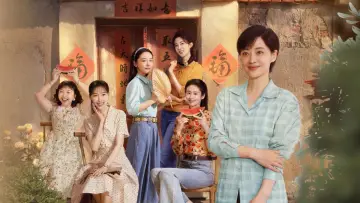 六姊妹 постер