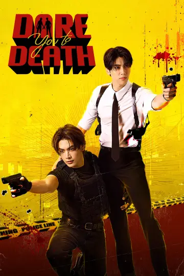 ไขคดีเป็น เห็นคดีตาย постер