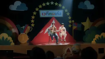 Задник до серіалу "รักครูเท่าโลกเลย" #1497752