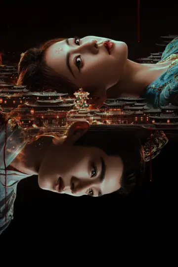Постер до серіалу "唐宫奇案之青雾风鸣" #1419468