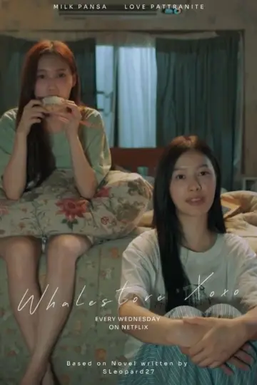 Постер до серіалу "คุณวาฬร้านชำ" #1506512