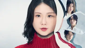 私の知らない私 постер