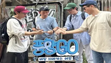 Задник до серіалу "풍향GO" #1500484