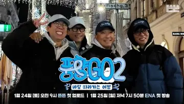 Задник до серіалу "풍향GO" #1500485