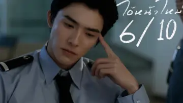 Задник к сериалу "กอดกันมั้ย นายตัวท็อป" #1508337
