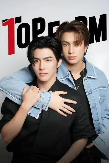 Постер к сериалу "กอดกันมั้ย นายตัวท็อป" #1508456