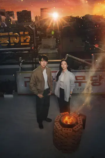 Постер до серіалу "신이랑 법률사무소" #1475029