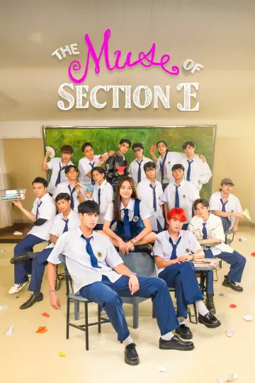 Ang Mutya ng Section E постер