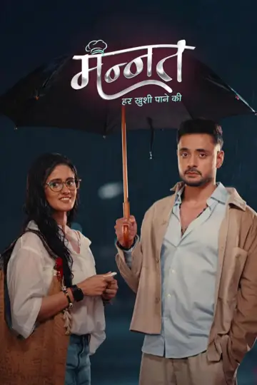 Постер до серіалу "Mannat: Har Khushi Paane Ki" #1396117