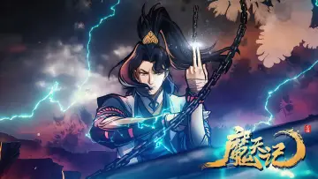 Задник до серіалу "魔天记" #1499137