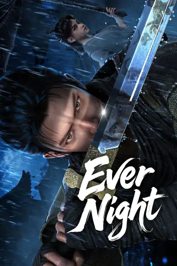 将夜 постер