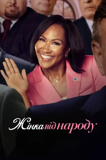 Постер к сериалу "Губернаторка" #1433653