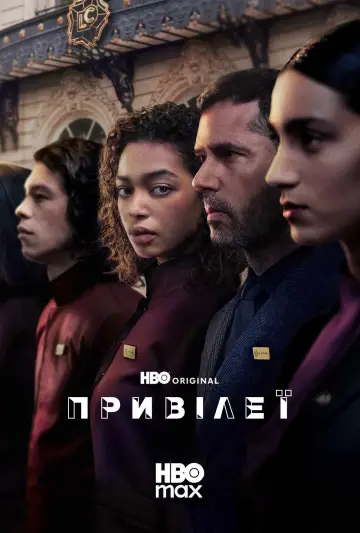 Privilèges (2026)