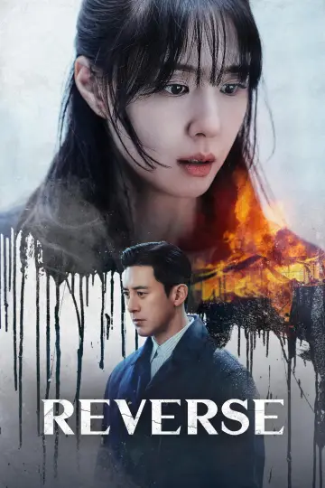 리버스 постер