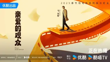Задник до серіалу "亲爱的观众" #1672499