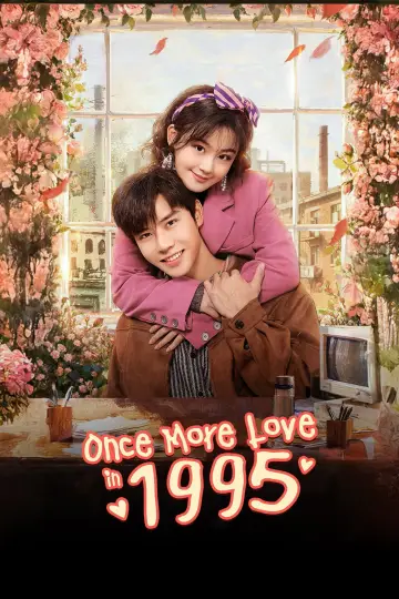 Постер до серіалу "Знову кохання у 1995-му" #1609557