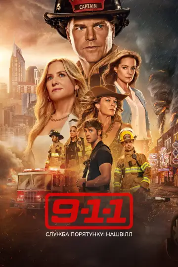 911: Нашвілл постер