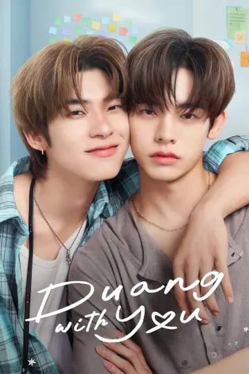 ด้วงกับเธอ (2026)