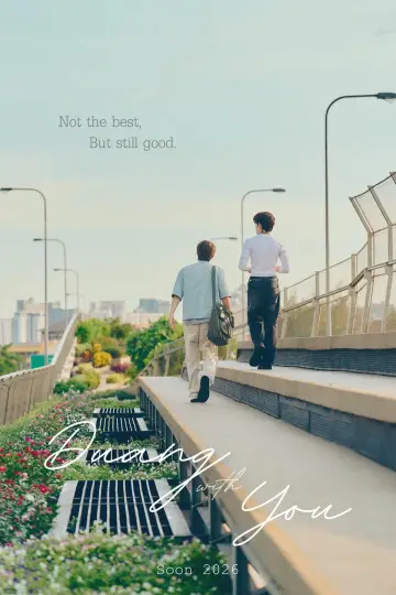Постер к сериалу "ด้วงกับเธอ" #1341543