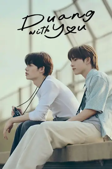 Постер к сериалу "ด้วงกับเธอ" #1341551