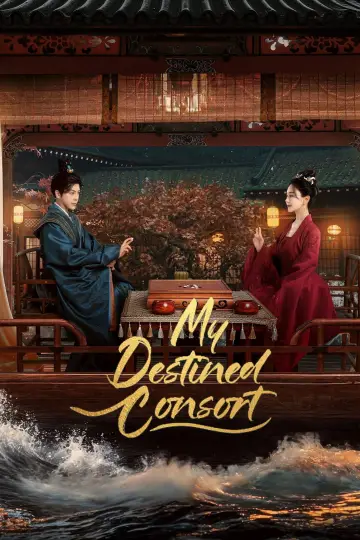 Мій призначений consort постер