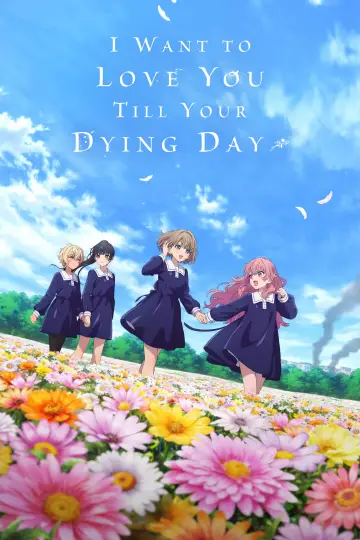 Постер до серіалу "きみが死ぬまで恋をしたい" #1316853