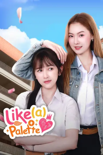 เจน(จะ)เป็นดาวสินกำ постер