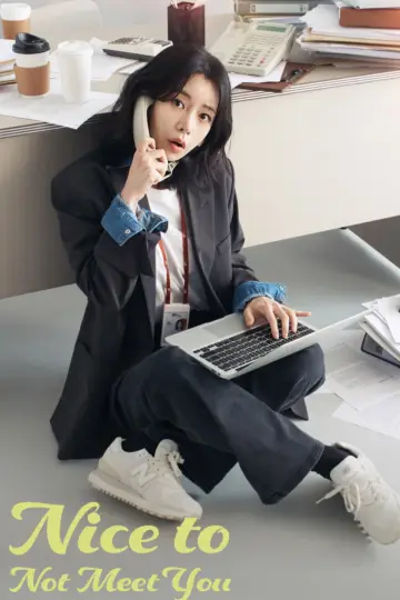 Постер до серіалу "얄미운 사랑" #1481491
