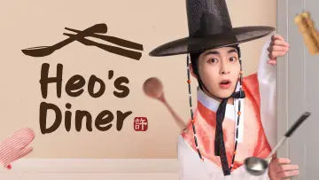 Задник до серіалу "허식당" #1688612
