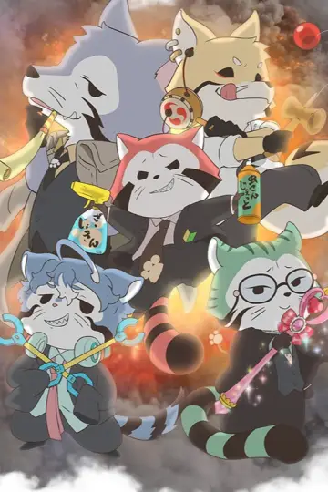 Арайгума Калкал-дан постер