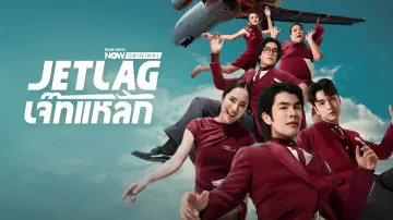 Задник до серіалу "เจ๊ทแหลก" #1317178