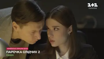 Задник до серіалу "Парочка слідчих" #1607821