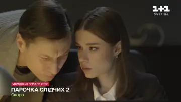 Задник до серіалу "Парочка слідчих" #1607822