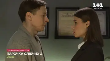 Задник до серіалу "Парочка слідчих" #1607823