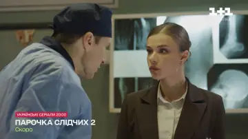 Задник до серіалу "Парочка слідчих" #1607824