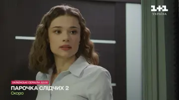 Задник до серіалу "Парочка слідчих" #1607825