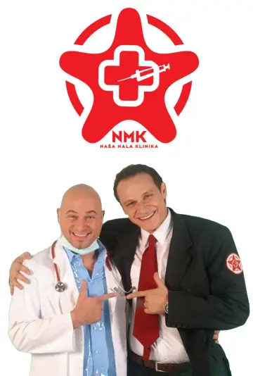 Наша маленька клініка постер