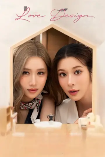 Постер до серіалу "รับ(รัก)ออกแบบ" #1481043