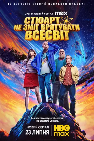Постер до серіалу "Стюарт не зміг врятувати Всесвіт" #1654302